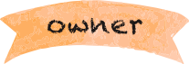オーナーについて
